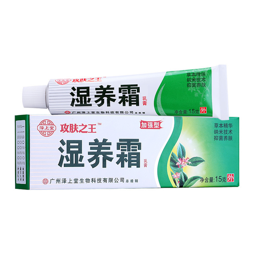15g Herbal Essence Anti-Itch Cream Antifungal Skin Rash Treatment