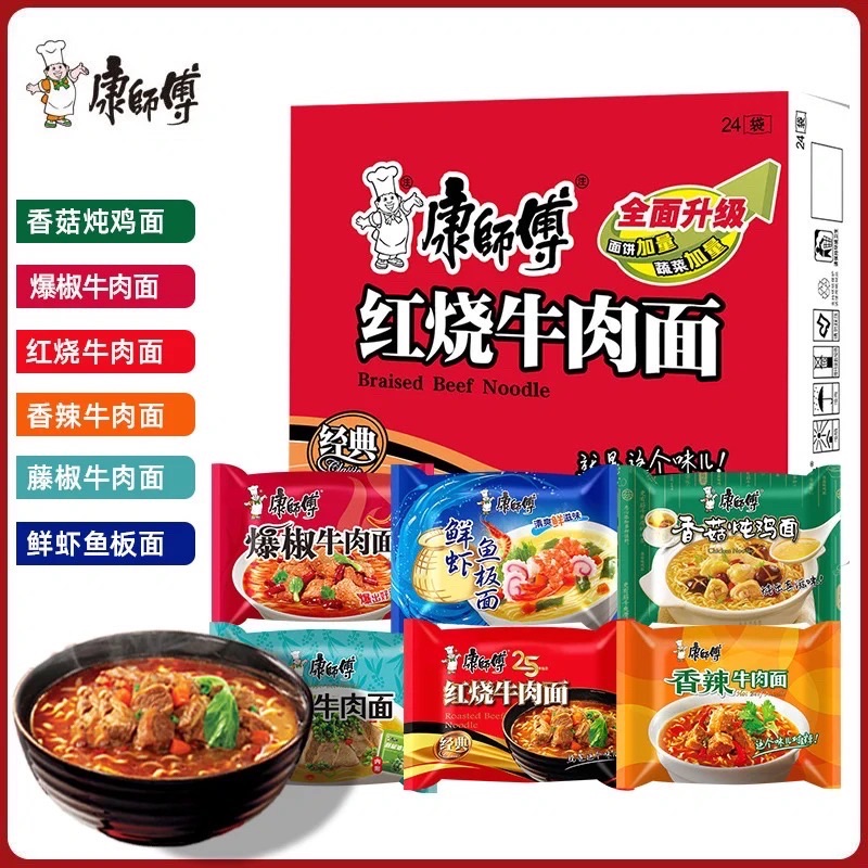 Kangshifu instant noodles, with multiple flavors, delicious and convenient