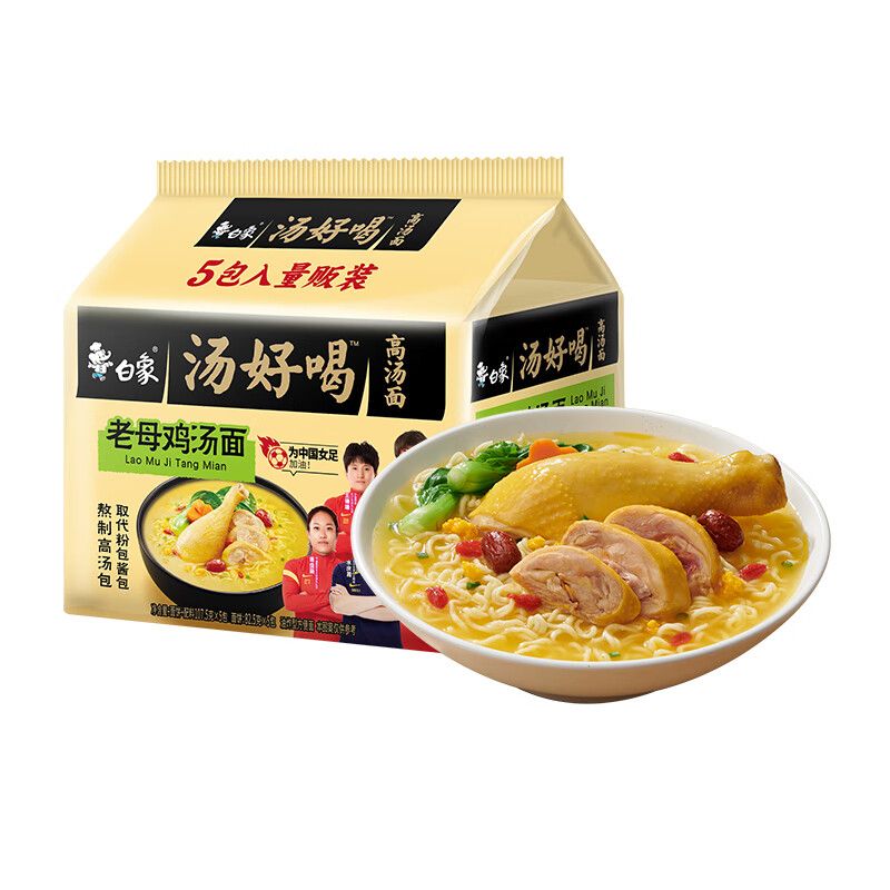 White elephant soup good to drink instant noodles old mother combination convenient fast food multi-flavor bag five-in-oneOld hen soup noodles