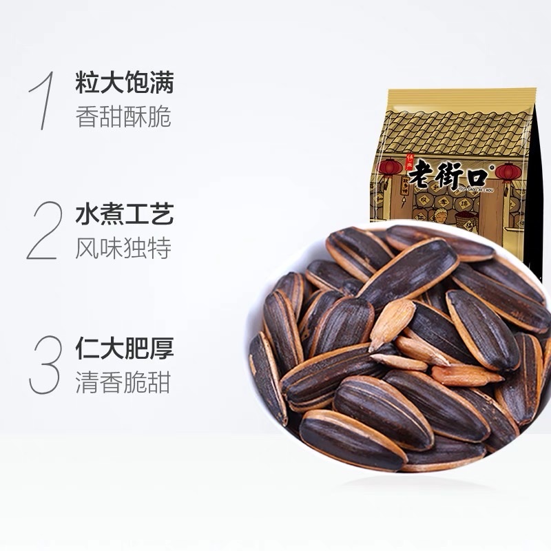 Laojiekou Guazi Snack Caramel Flavored Large Particle Sunflower Seed Casual Snack