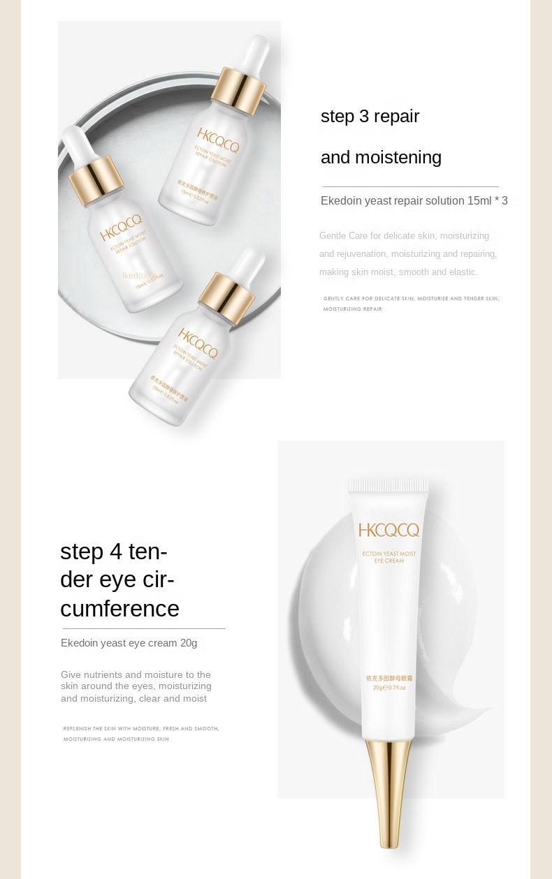 HKCQCQ ectoine yeast essence skin rejuvenation repair nine-piece set moisturizing hydrating beauty skin care
product box
