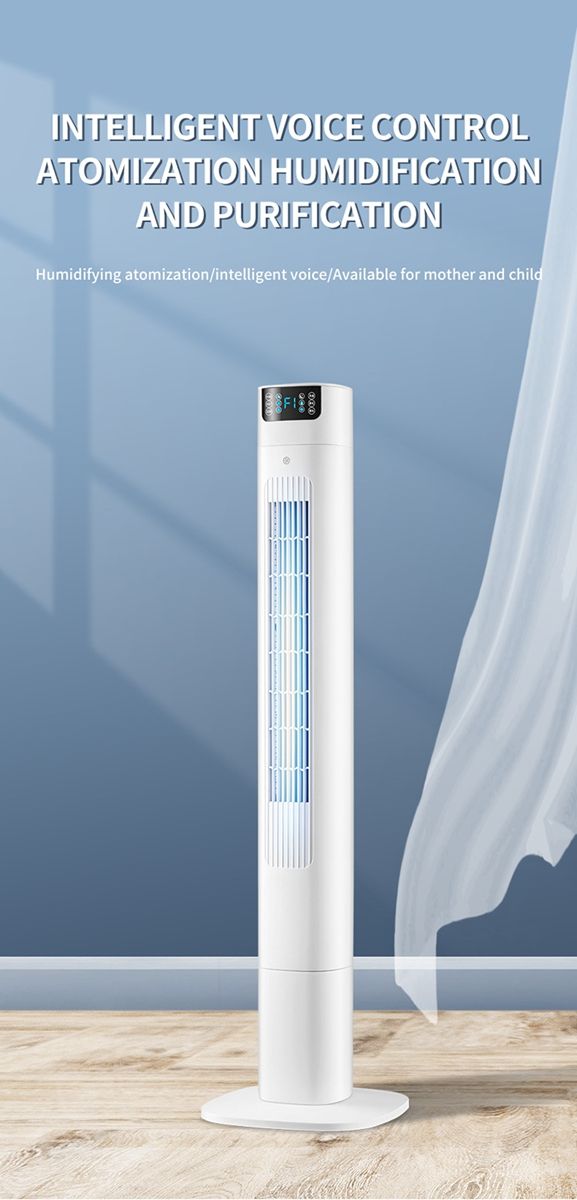 Tower fan household intelligent leafless fan bedroom silent floor-standing electric fan