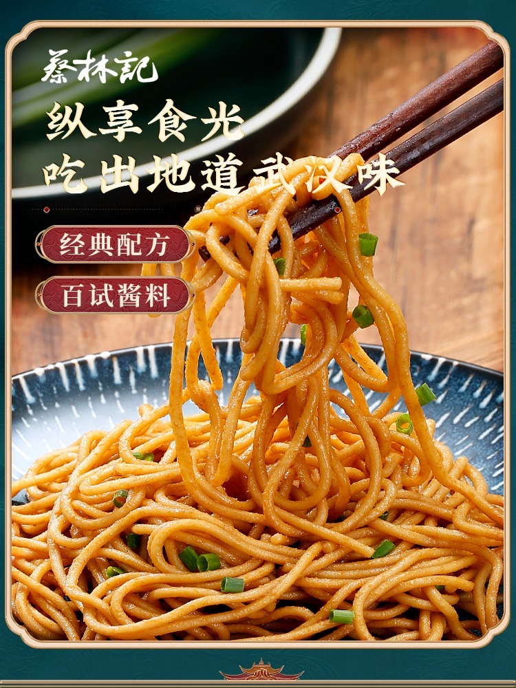 Wuhan Hot-Dry Noodles with Sesame Paste