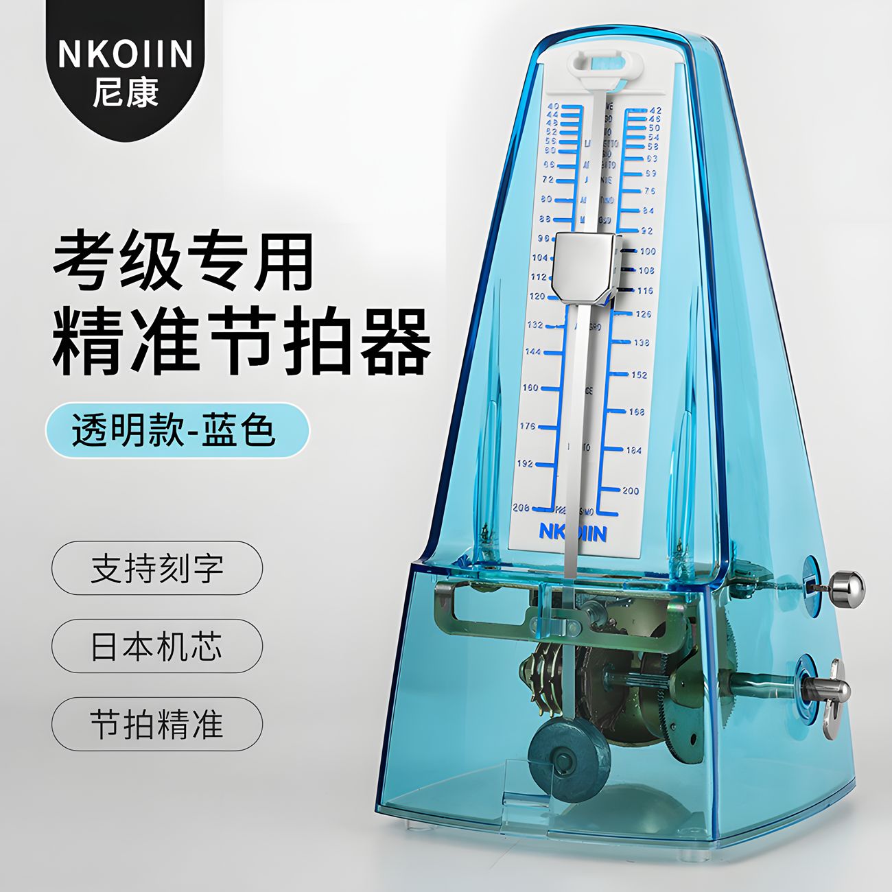 Japan imported movement genuine NKOIIN Nikon mechanical metronome piano examination special guitar guzheng universal