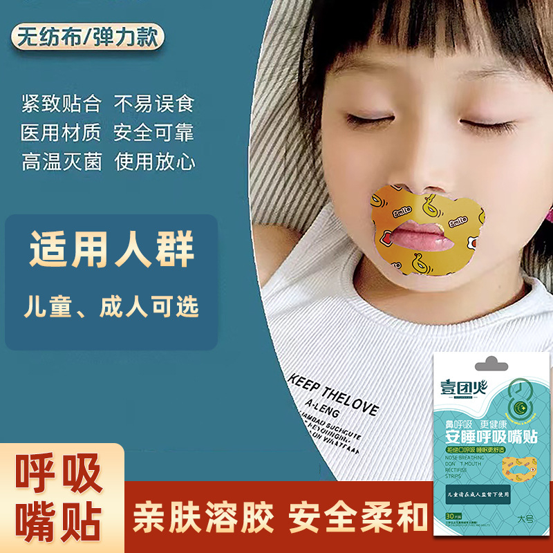 30Pcs/Box Anti-Snoring Stickers Children Adult Night Sleep Lip Nose Breathing Improving Patches Mouth Closed Orthotic Tape