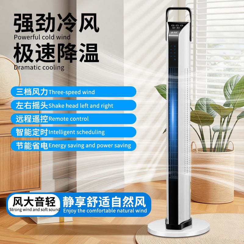 Smart Bladeless Tower Fan, Vertical Household Oscillating Silent Electric Fan, Water-Cooled Tower Fan Floor Fan for Dormitories
