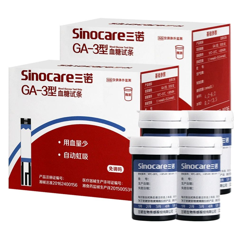 San Nuo GA-3 Blood Glucose Test Strips Home Blood Glucose Test Instrument Blood Glucose GA-3 Blood Glucose Meter Home Blood Glucose Test