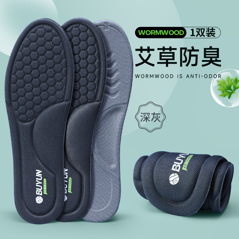 5088 Men's and Women's Wormwood Deodorizing Insoles Absorb Sweat, Breathable Massage Insoles