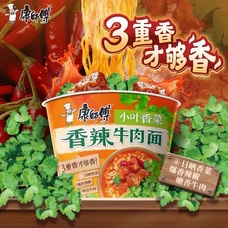 Kangshifu instant noodles, with multiple flavors, delicious and convenient