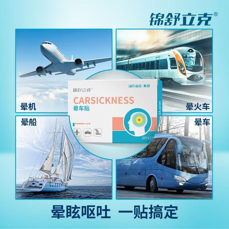 Haishi Hainuo Car Sickness Quick Sticks for Preventing Car Sickness in Children, Adults, Riding in Cars, Car Sickness Sticks, Travel, Sea Sickness, Air Sickness, Home Use