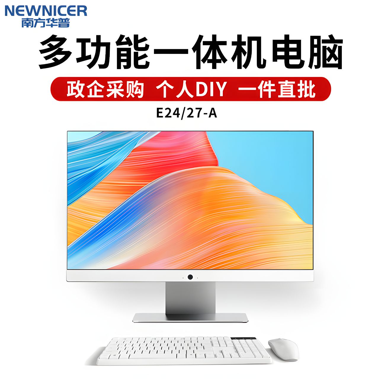 PC all-in-one 24-inch 2K HD 27-inch IPS screen Core I5 office computer computer assembly