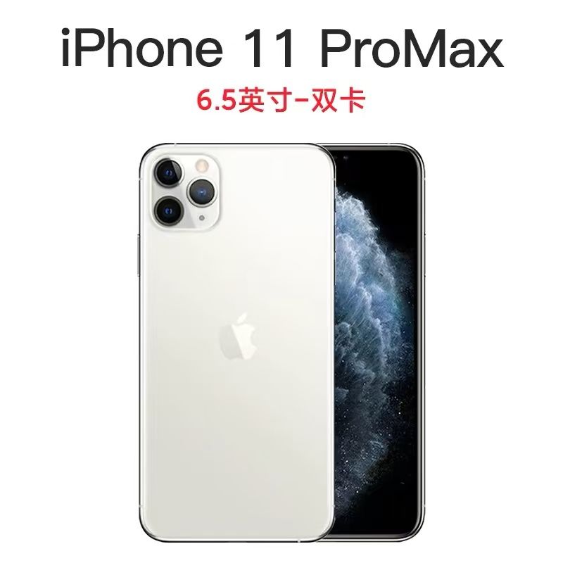iPhone 11 Pro Max{Second-hand refurbished machine}Silver White