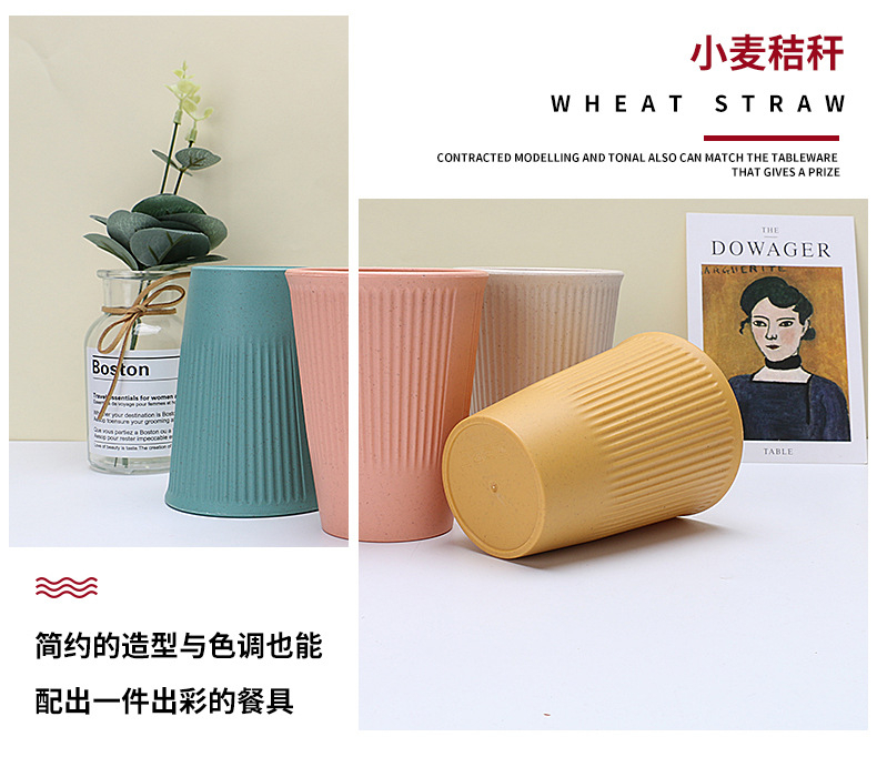 Wheat Straw Cups Water Cup Brushing Cup Household Drinking Water Drink Cup Coffee Cup
