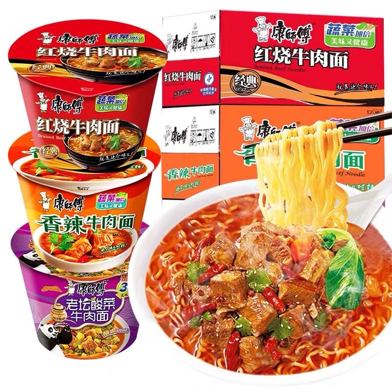 Kangshifu instant noodles, with multiple flavors, delicious and convenient