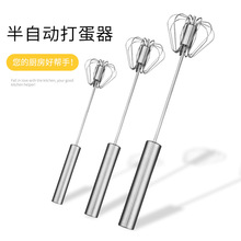 Egg Whisk, Semi-Auto Eggs Whisk, Hand Push Whisk Blender, Stainless Steel Egg Beater, Milk Frother, Versatile Mixer Stirrer Tool for Easy Baking Blending Whisking Beating & Stirring