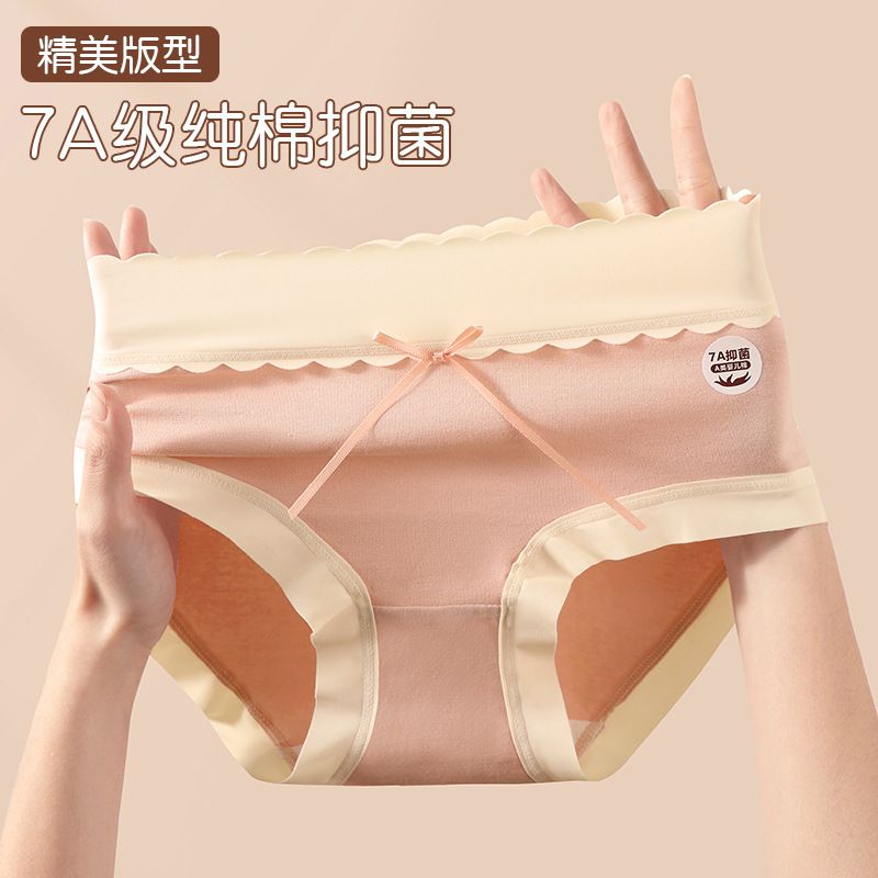 Women's cotton underwear bacterostatic non-marks high waist girls hip lift breathable cotton crotch briefs 8259