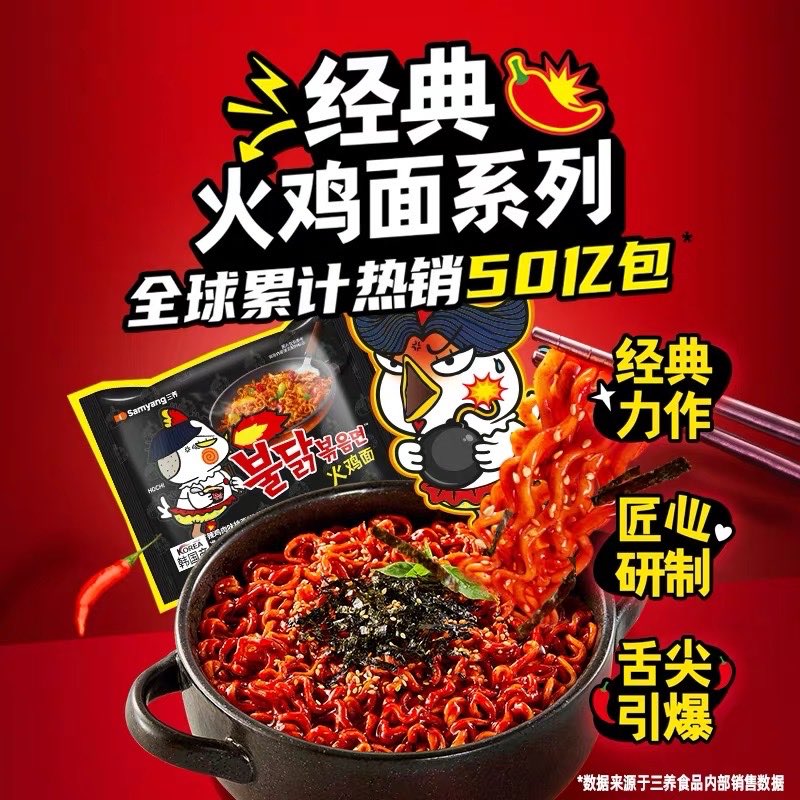 Authentic and original Korean San Yang Turkey Noodles, Korean style instant noodles, spicy chicken meat flavor，148g*5