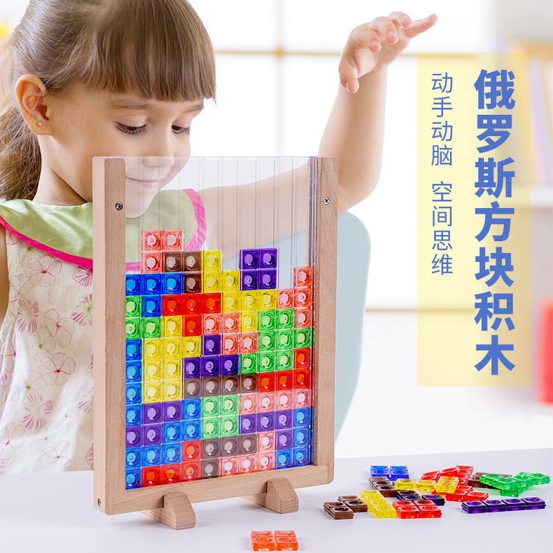 Color translucent Tetris puzzle board children's early education puzzle matching puzzle wooden block building block toys