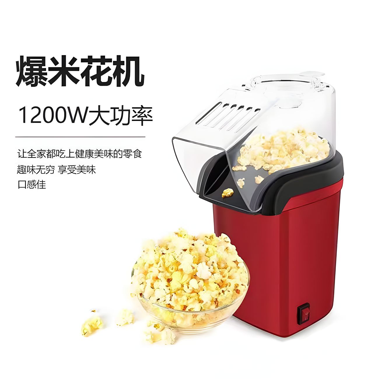 Mini hot air popcorn machine for home use small electric blowing puffer popcorn machine for home use