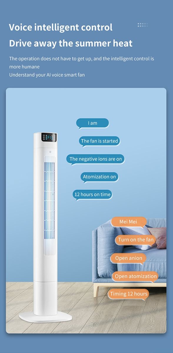 Tower fan household intelligent leafless fan bedroom silent floor-standing electric fan