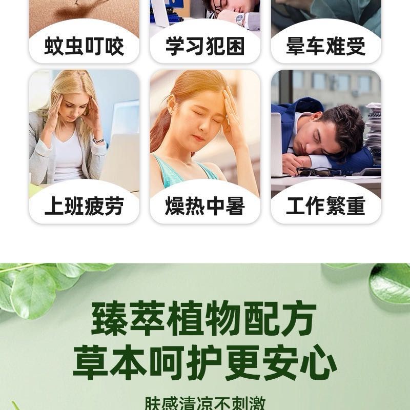 [Old brand wind oil essence] refreshing, brain, mosquito repellent, anti-itching, driving, anti-sleepiness, anti-motion sickness, anti-sleepiness artefact