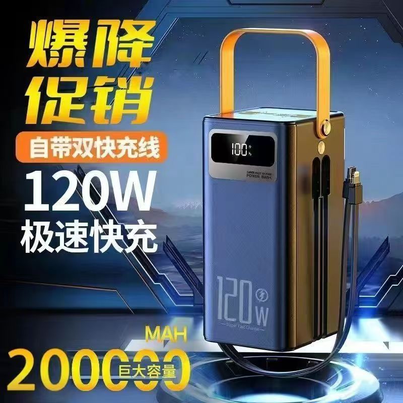 Genuine 120W super fast power bank 200000 mAh with built-in cable 160000 outdoor live broadcast stall