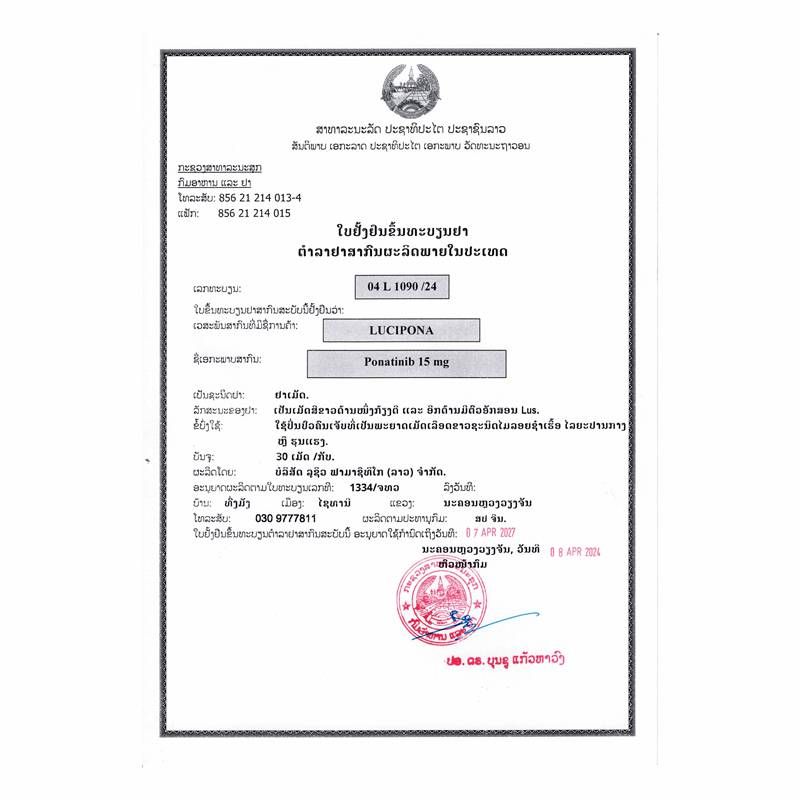 Melanoma, FDA approved, authoritative certification, Laos Daxiong Pharmaceutical Bimetinib MEKTODX 15mg 84 tablets/box