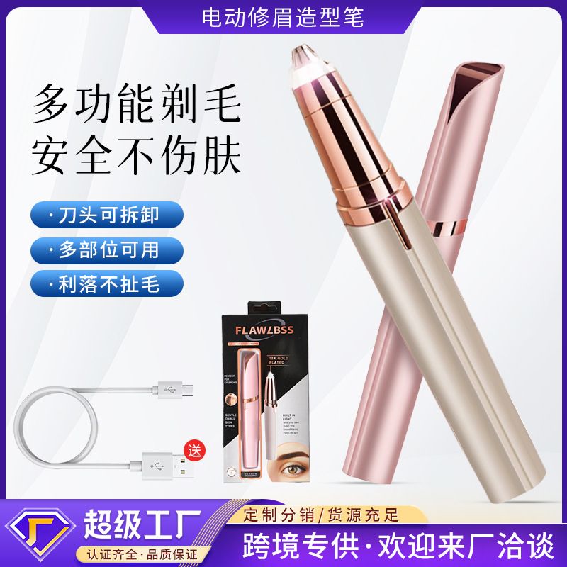 Electric eyebrow trimmer, ladies' eyebrow trimmer, automatic eyebrow trimmer, hair removal and beauty trimmer