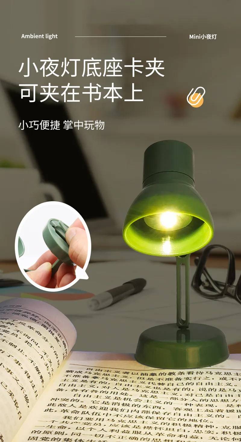 AJJP0025 Cute Mini LED Table Lamp Removable Portable Reading Auxiliary Desk Lamp Bookmark Tools Kawaii Stationery School Supplies